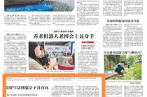 美好生活博览会下月首办