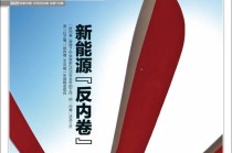 2025，“反内卷”元年