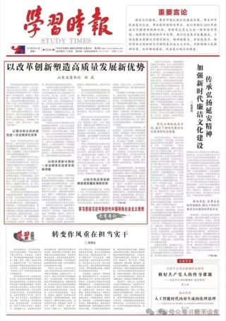 高层定调“山东农信改革方案”