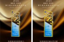 双双入选！天津乐堤港、天津生态城未来广场获评2025年度“商业风云项目”