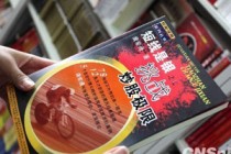 如何认识特定投资产品的特点？该产品的优势与不足是什么？
