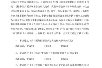 中信银行：提名魏强为非执行董事候选人