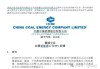 1.15亿拿下30%股权！“能源国家队”今年频繁整合山西煤矿资源