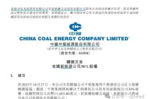 1.15亿拿下30%股权！“能源国家队”今年频繁整合山西煤矿资源