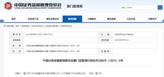江平生物定向发行说明书财务造假 华福证券未勤勉尽责被出具警示函