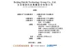 人工智能企业海致科技，递交IPO招股书，拟赴香港上市