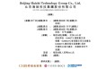 人工智能企业海致科技，递交IPO招股书，拟赴香港上市