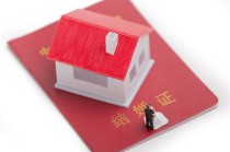 房产产权登记错误怎么办？