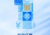 征集时间仅剩1天！金鼎奖·金融助力消费优秀案例评选活动即将结束