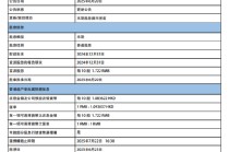 中信银行：将于8月15日派发末期股息每10股1.883622港元