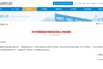 上海黄金交易所：持续加强市场防范风险工作