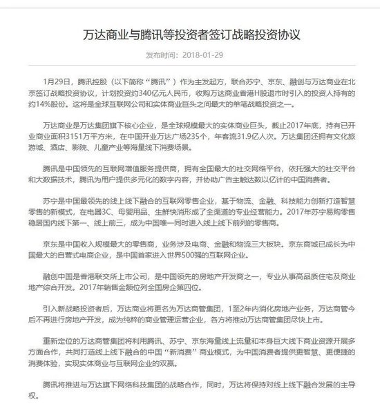 孙宏斌:健林兄“地主”家也没有余粮啊  第3张 孙宏斌:健林兄“地主”家也没有余粮啊  第3张
