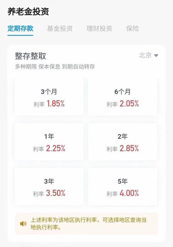 存款利率高达4%！银行花式促缴存  第1张