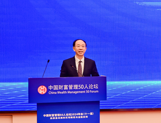 尹艳林：健全多层次资本市场体系是增强资本市场内在稳定性的重要基础  第1张