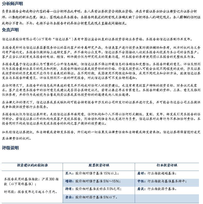 【信达能源】煤炭周报：悲观中孕育机会  第26张