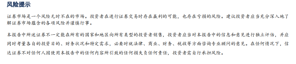 【信达能源】煤炭周报：悲观中孕育机会  第27张