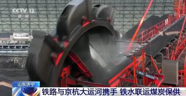央视新闻 | 万吨煤炭在此换乘 梁山港如何成为煤炭保供的“超级引擎”？  第4张