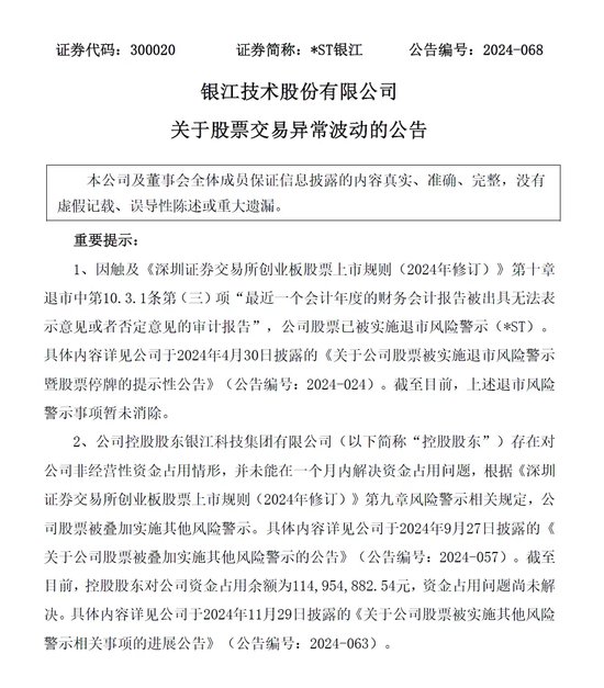 屡触红线！实控人又被立案  第3张