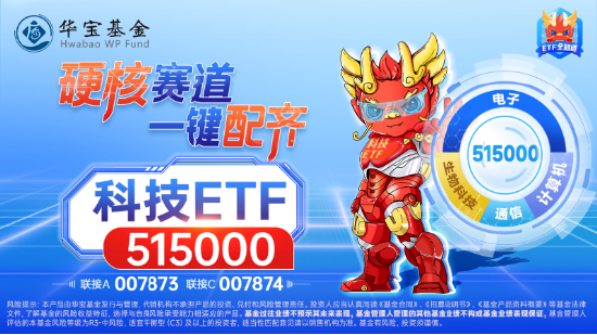 高股息，牛！四大行连续3日齐刷新高，银行ETF、价值ETF涨超1%！科技龙头活跃，科技ETF逆市收涨0.52%！  第12张