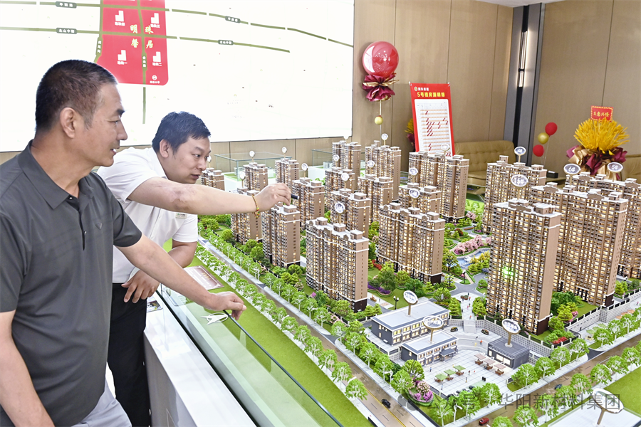 【奋进七十五 华阳正青春】房地产管理中心、房地产开发公司：答好住房建设管理民生卷 谱写土地资源管理新篇章  第8张