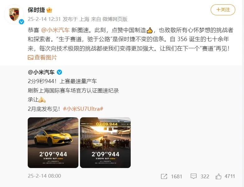 小米是爽剧，奇瑞是年代剧  第6张