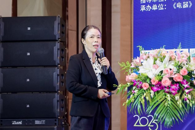 强链、聚势、共赢，2025中国家电产业链大会隆重召开  第4张