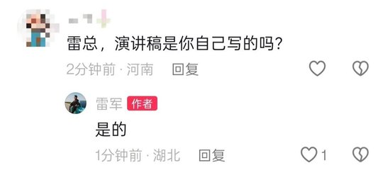 下决心要千倍万倍还回来！雷军说到做到  第1张