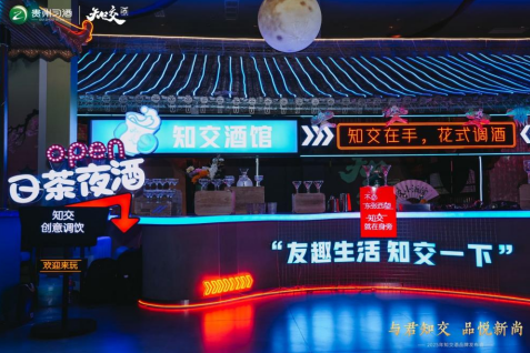 酱酒新风尚！习酒“知交”新品发布：瞄准青年圈层，玩转数字化营销  第2张