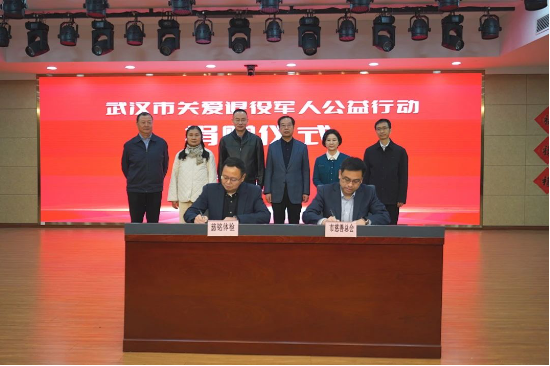 慈铭体检于武汉启动公益行动，为退役军人健康“护航”  第1张