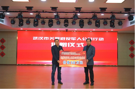 慈铭体检于武汉启动公益行动，为退役军人健康“护航”  第2张