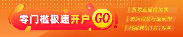 期市晨昏线4.10（晚）：这个明星品种，似乎没有受到关税的影响  第1张