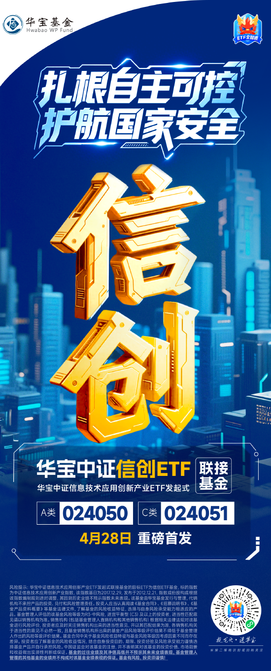 事关国家信息安全！A股“潜在投资主线”迎场外投资利器  第3张