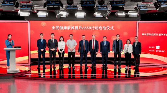 促进健康素养达标率超过30% 轻松健康联合人民日报健康客户端发布多项健康行动  第2张 促进健康素养达标率超过30% 轻松健康联合人民日报健康客户端发布多项健康行动  第2张