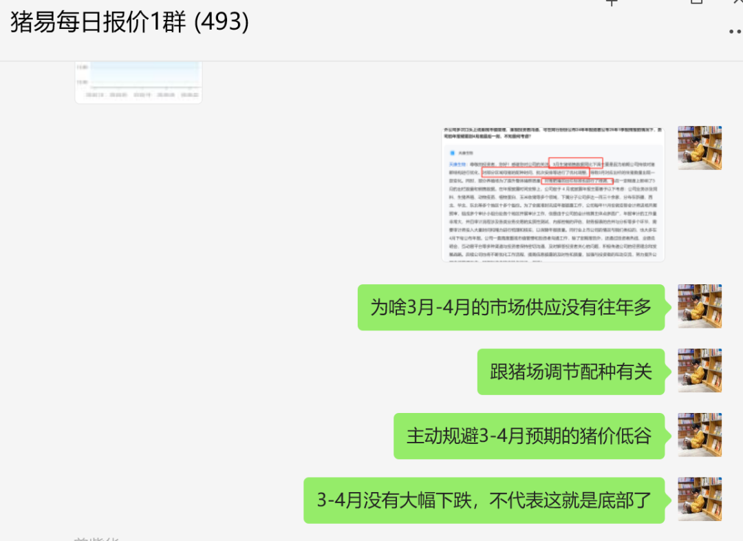 4月出栏1200万头！6家上市猪企最新数据来了！6-8月猪价还能涨  第2张