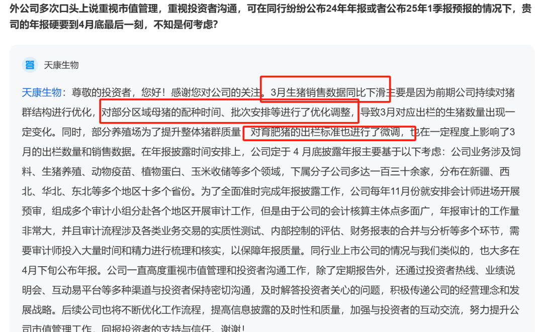 4月出栏1200万头！6家上市猪企最新数据来了！6-8月猪价还能涨  第5张