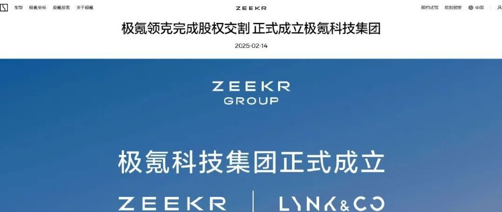 开价470亿，李书福私有化极氪  第6张