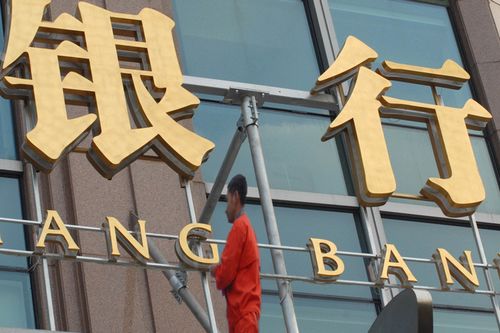 银行内部控制评价体系与实践 第1张 银行内部控制评价体系与实践 第1张