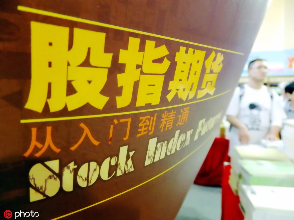 股指期权套利交易:如何进行股指期权的套利操作?这种套利交易的收益如何评估? 第1张 股指期权套利交易:如何进行股指期权的套利操作?这种套利交易的收益如何评估? 第1张