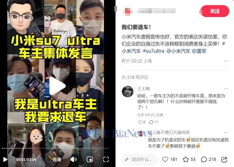 陷“虚假宣传”争议，大批小米车主要求退车！雷军突然发声  第1张