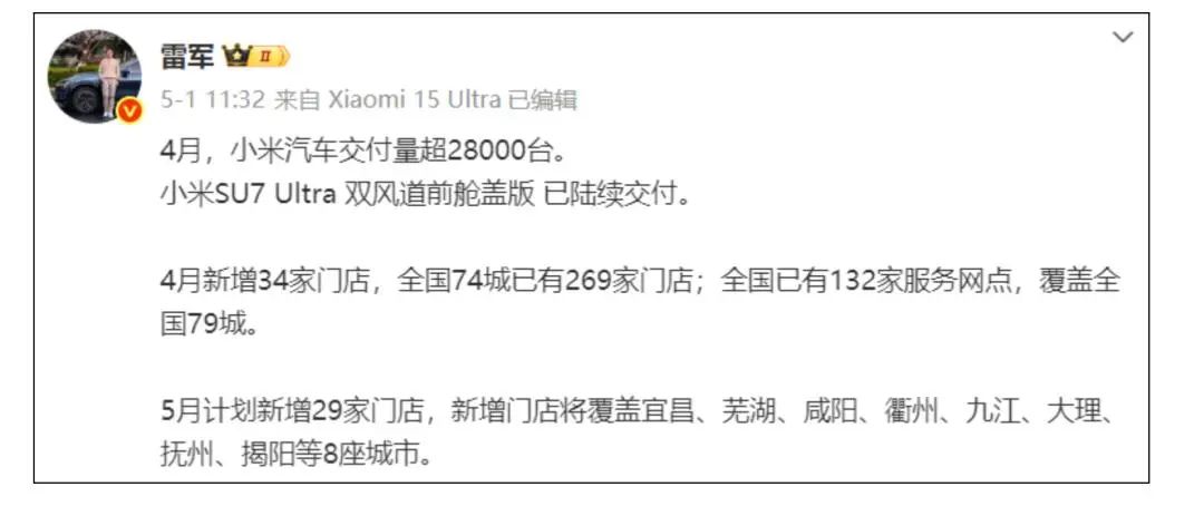 陷“虚假宣传”争议，大批小米车主要求退车！雷军突然发声  第6张