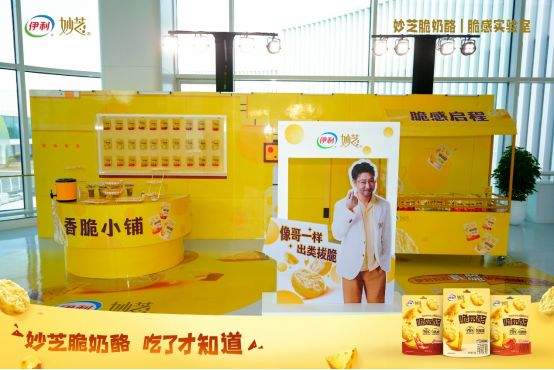"脆门"新成员！这块脆奶酪让贾冰秒变跨界舞王  第3张