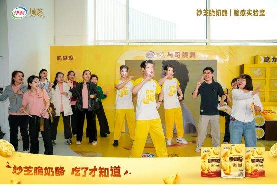 "脆门"新成员！这块脆奶酪让贾冰秒变跨界舞王  第4张