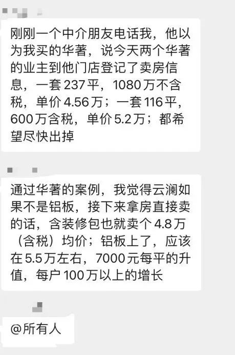 开发商只管挖坑不管埋，南京神盘业主竟自筹4000万“整容”  第6张