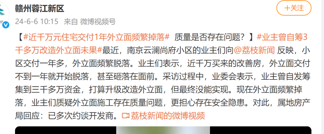 开发商只管挖坑不管埋，南京神盘业主竟自筹4000万“整容”  第15张