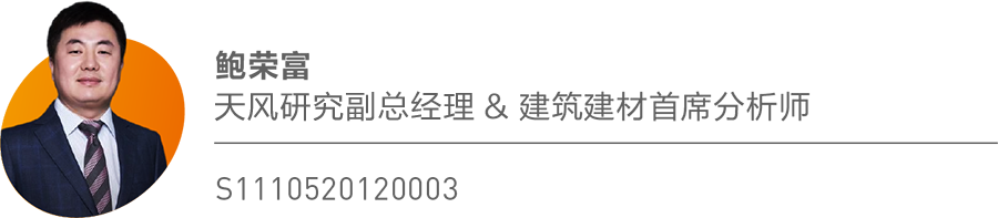 战略腹地重视度进一步提升，重视中西部基建景气度提升  第1张
