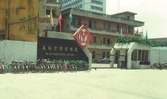 美的扫地机器人去年亏了2亿多，方洪波：做得再差也会一直做  第3张