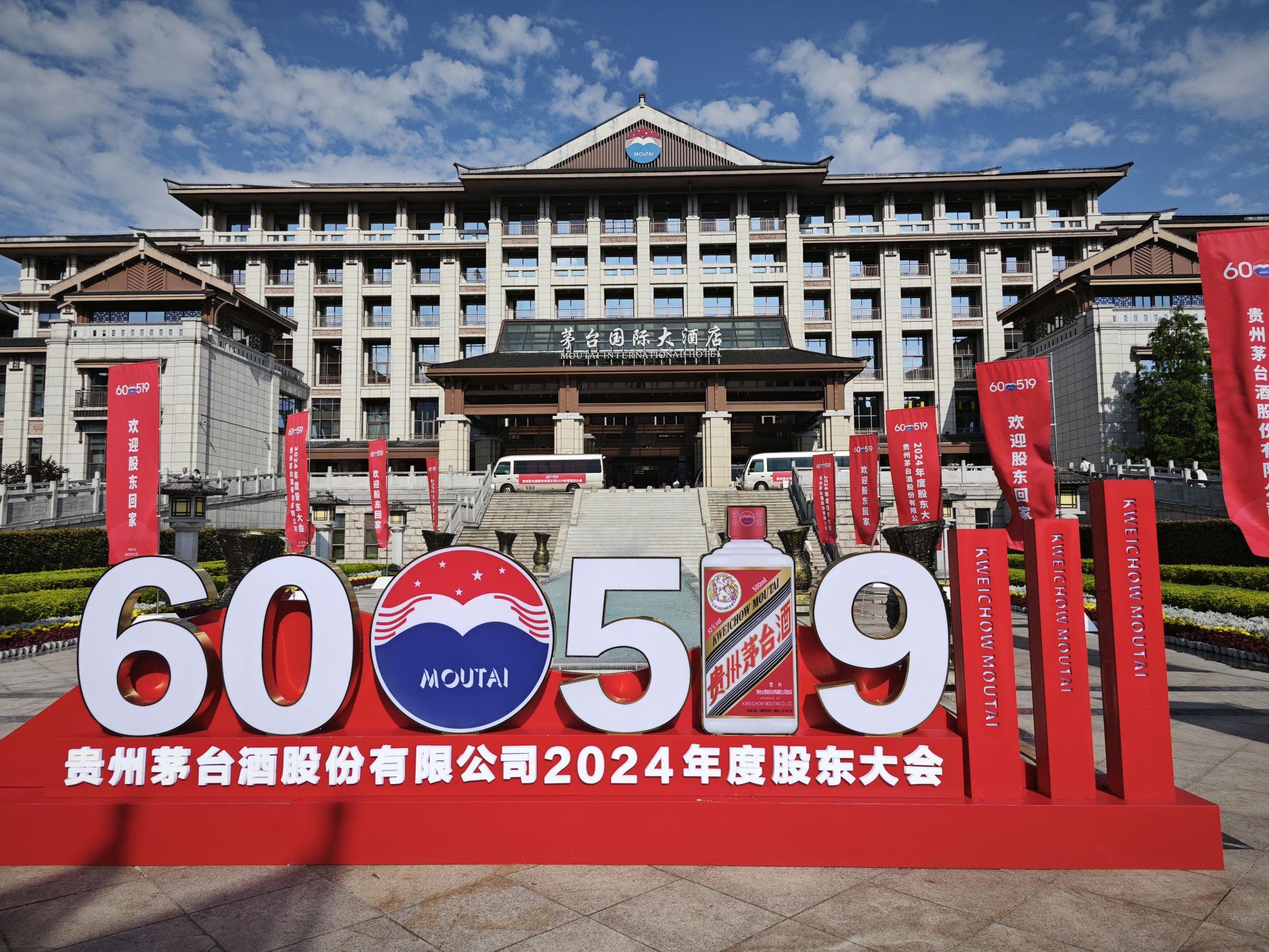 张德芹上任第二年，茅台股东会不喝飞天了，私募大佬林园：认为茅台是好东西的这股气不能断  第1张