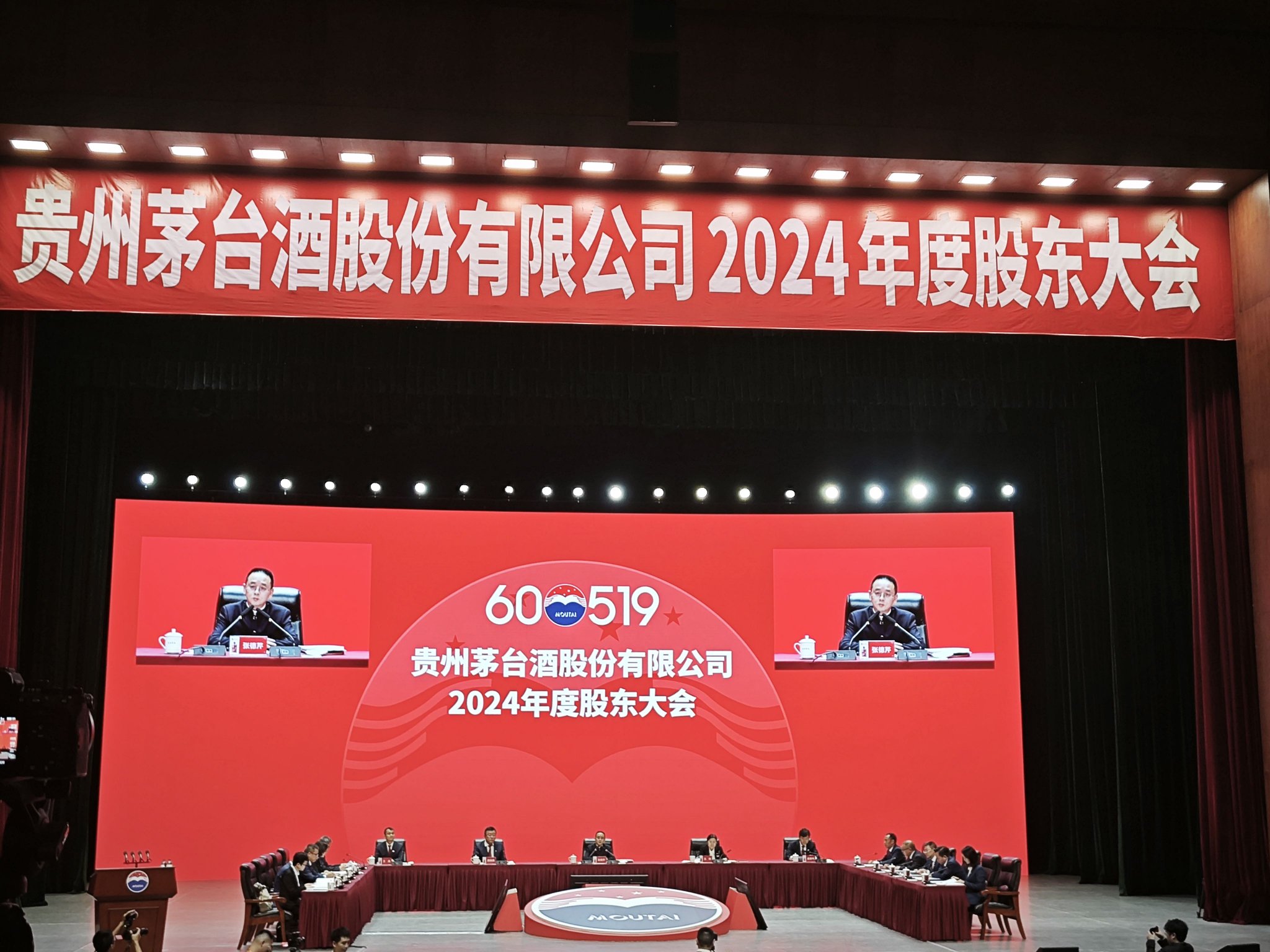 张德芹上任第二年，茅台股东会不喝飞天了，私募大佬林园：认为茅台是好东西的这股气不能断  第2张