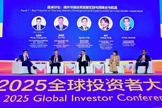 中金公司王橙晨主持圆桌讨论：境外市场优秀发展实践与跨境合作机遇  第1张