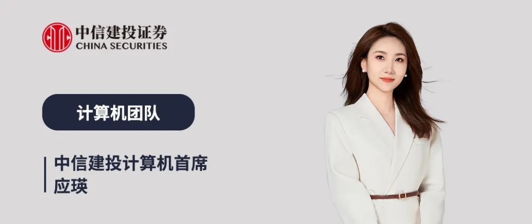 中信建投：大厂Agent产品密集落地，AI产业趋势向上  第1张